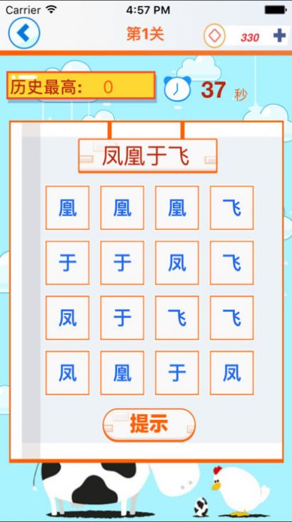最牛猜成语红包版图2