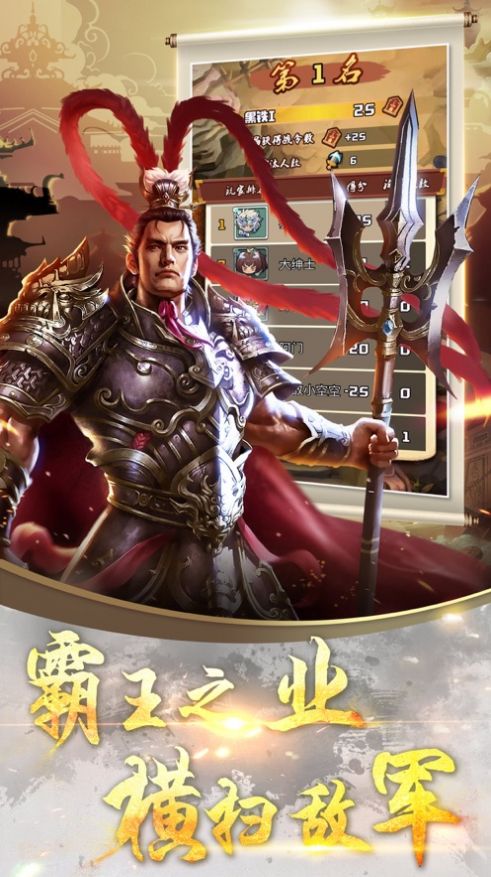 三国之帝王崛起官方版图2