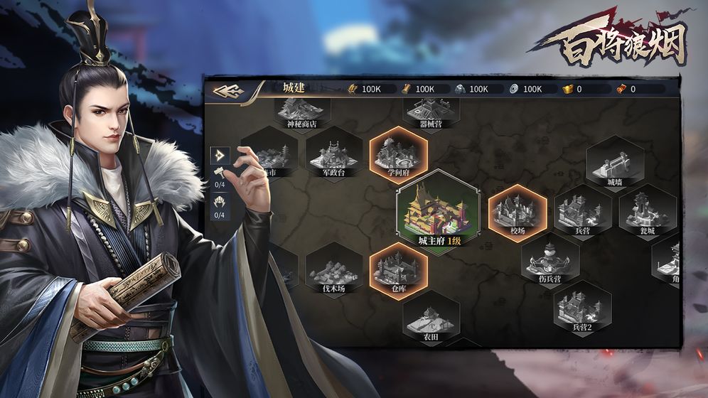 百将狼烟官方版图1
