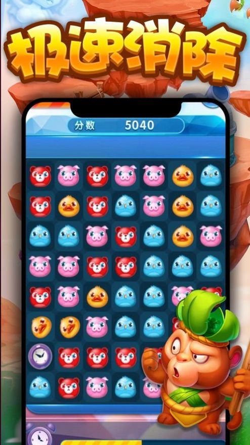 萌龙乐消消红包版图2