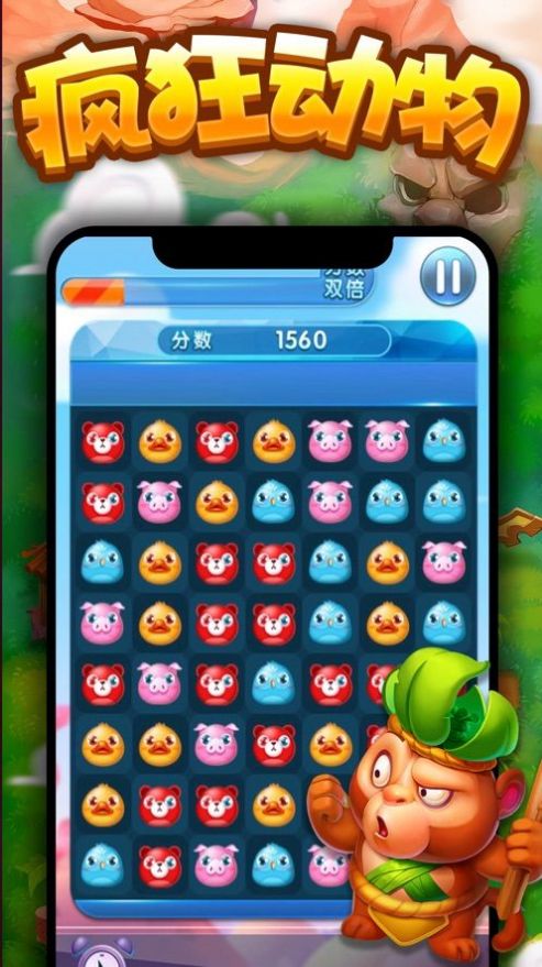 萌龙乐消消红包版图3