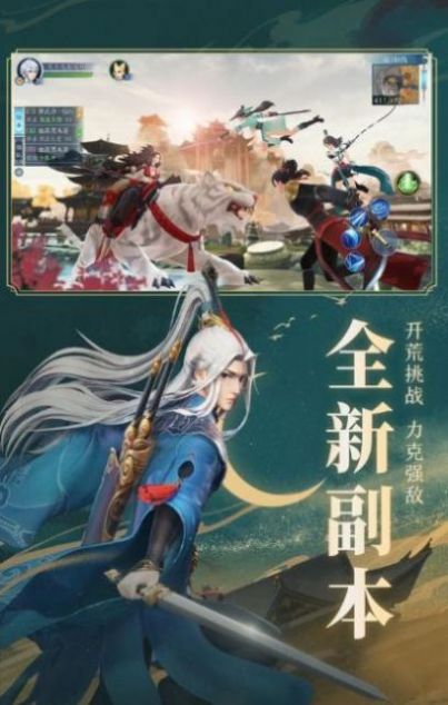 仙衍之路手游图1