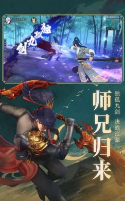 仙衍之路手游图2