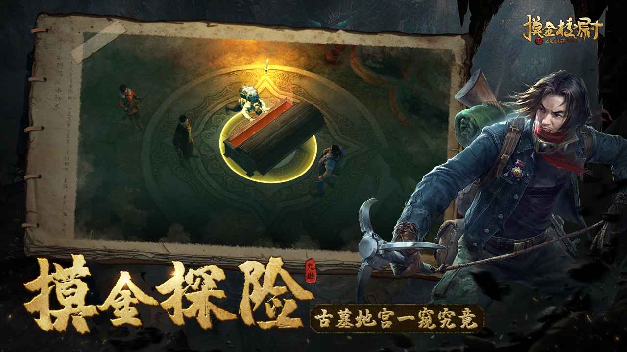 琉璃镜官方版图3