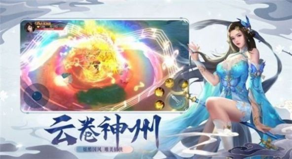 应劫天命刀手游图1
