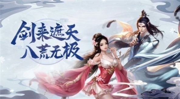 应劫天命刀手游图2