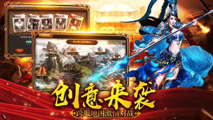 三国乱战之金戈铁马官方版图2