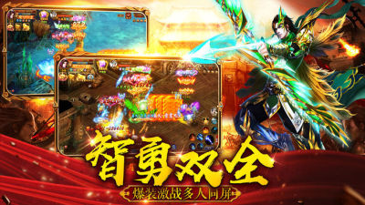 三国乱战之金戈铁马官方版图3