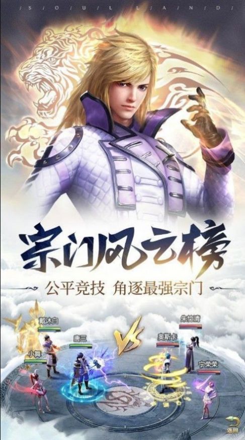 我很想修仙官方版图2