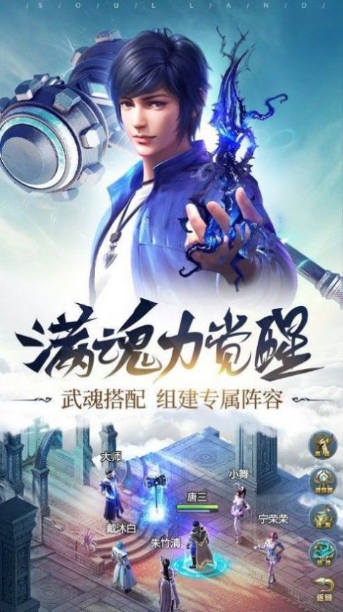 我很想修仙官方版图3