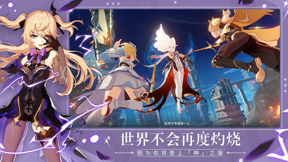 原神优化补丁版图1