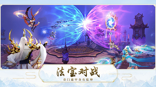 魔天记3D无限钻石破解版图1