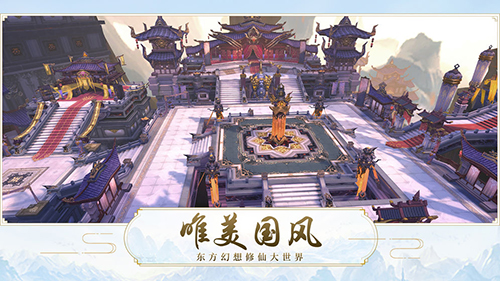 魔天记3D无限钻石破解版图4
