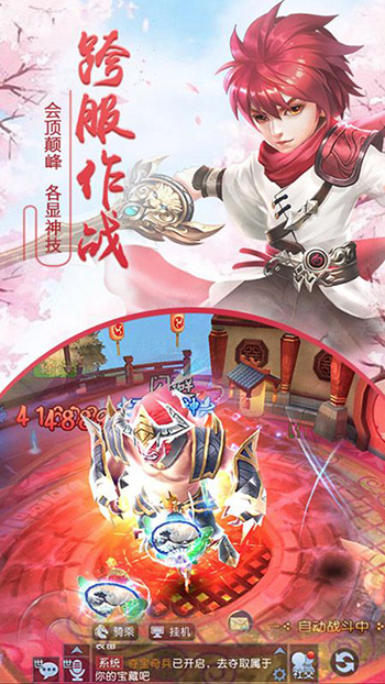 千年风华手游图1