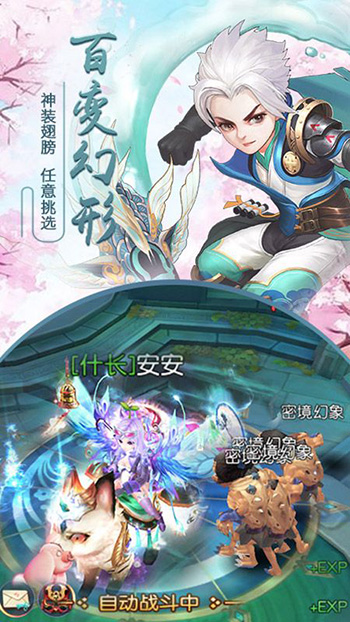 千年风华手游图4