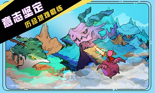 驯龙师的契约图2