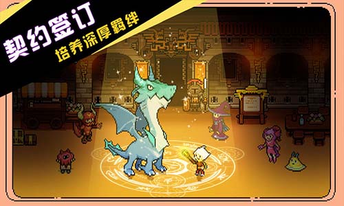 驯龙师的契约图4