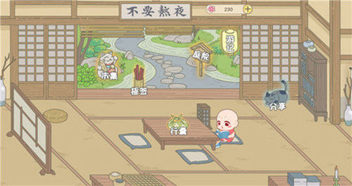 旅行吧小光头游戏图1