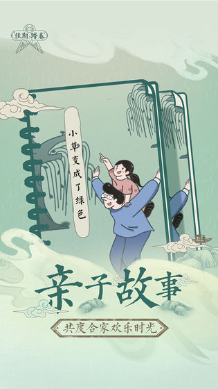 佳期：踏春测试版图3