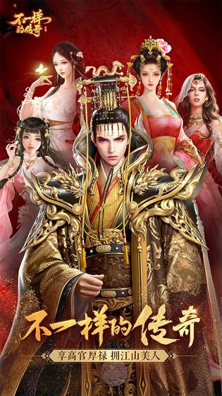 不一样的传奇安卓版图1