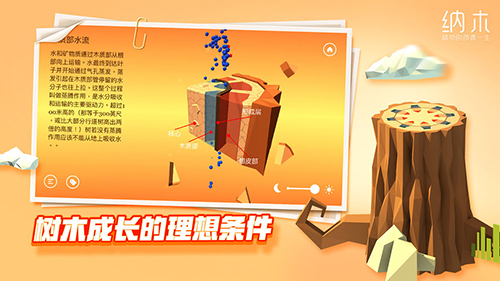 纳木最新版图2