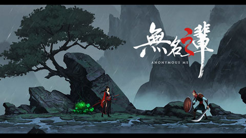 无名之辈测试服图1