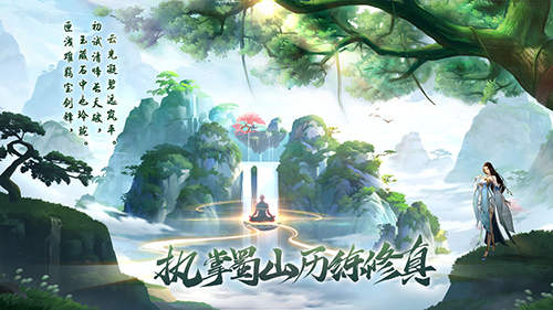 我的仙门手游图1