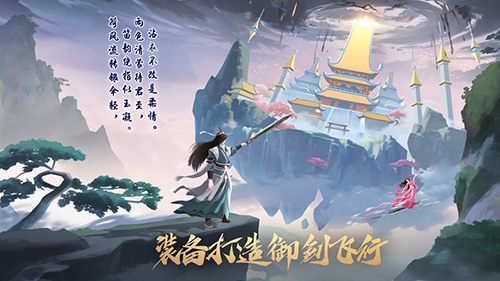 我的仙门手游图2