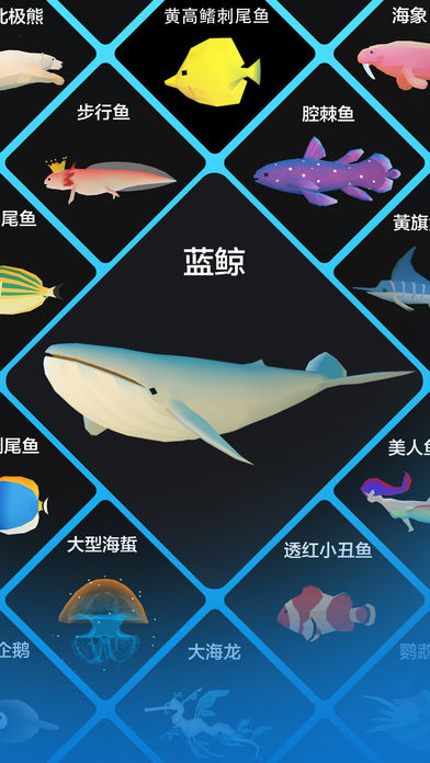 深海水族馆内测版图4