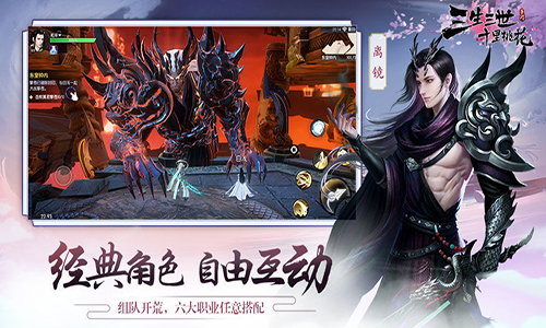 三生三世十里桃花手游图3