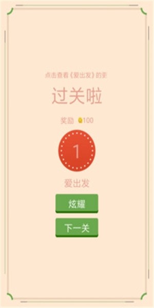 全民猜歌手游图4