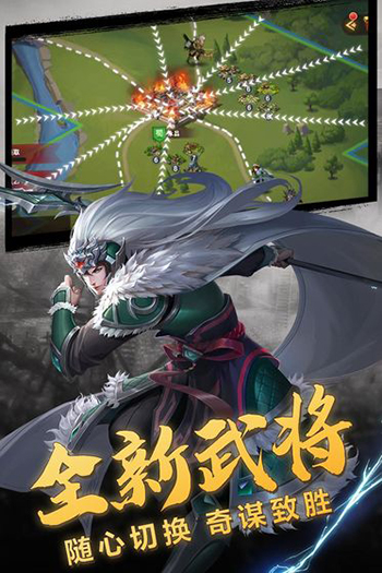 三国志名将传图3