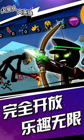 火柴人大英雄破解版图2