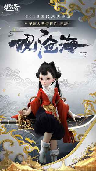 网易楚留香图1