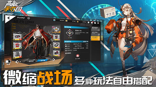 高能手办团图3