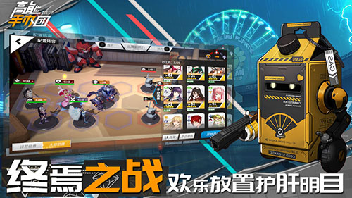 高能手办团图5
