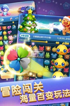 天天爱消除中文版图3