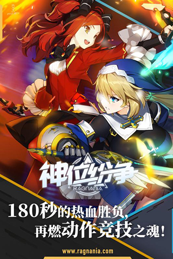 神位纷争游戏图3