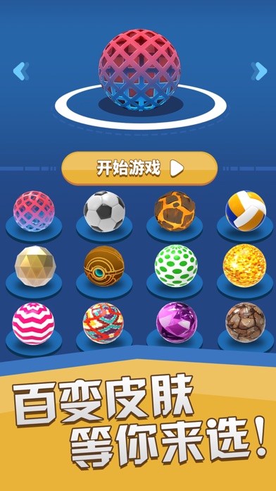 球你太美图2
