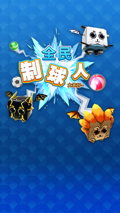 球你太美图5