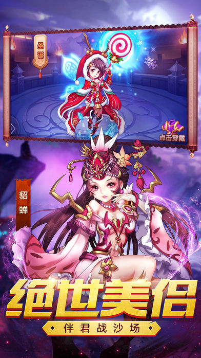 三国很嚣张图2