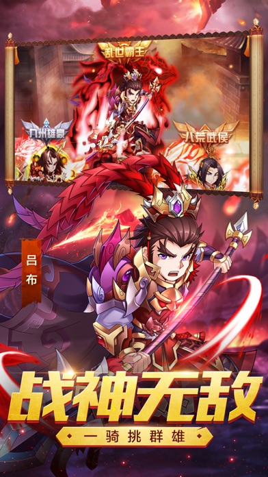 三国很嚣张图5