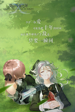 莫比乌斯之环图3