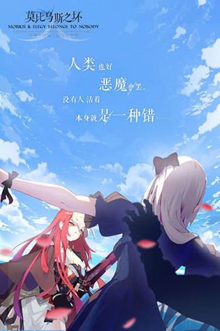 莫比乌斯之环图4