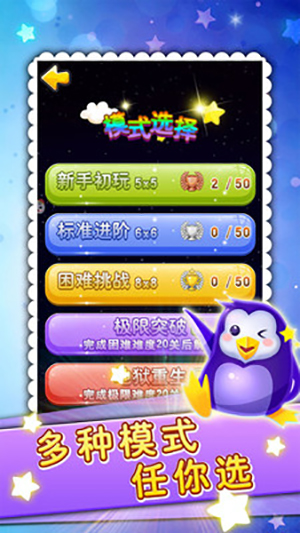 星连星安卓版图1