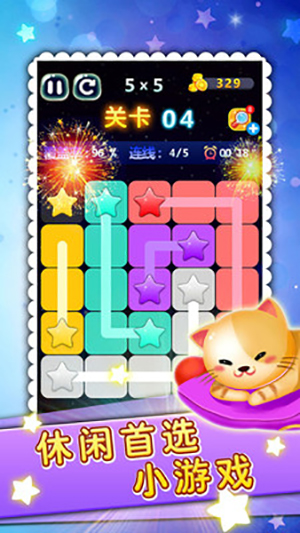 星连星安卓版图2