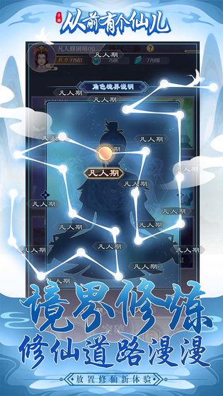 从前有个仙儿图2