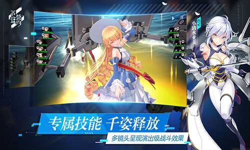 苍蓝誓约手游图3