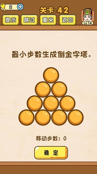 全民烧脑最新版图5