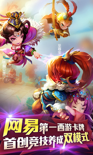 迷你西游测试版图5